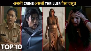 TOP 7 New Indian Crime Suspence Thriller Web Series In Hindi On Netflix Amazonprime zee5voot [upl. by Kluge]