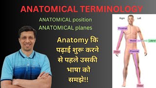 Anatomy terminology in hindianatomical positionsanatomical planesanatomical directional terms [upl. by Raimes]