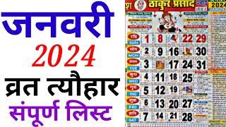 January Calendar 2024  जनवरी 2024 कलेंडर  January Festival List [upl. by Yonah659]