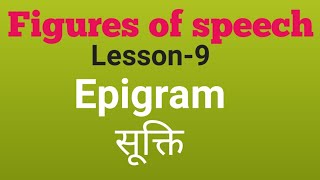 Epigram definition and examples in hindi [upl. by Bohannon]