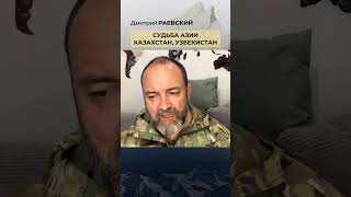 Судьба Казахстана Узбекистана Кыргызстана [upl. by Garber]