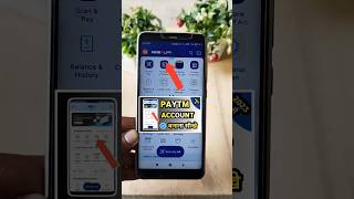 Paytm account Kaise Banaye Paytm Naya Account Kaise Banaye shorts xmartynaseem [upl. by Ennairda]