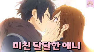 🔥당뇨병 주의🔥 영혼까지 달달해지는 개꿀잼 청춘 러브코미디 쿠키있음🍪 [upl. by Zenas665]