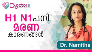 H1 N1 പനി എങ്ങനെ തിരിച്ചറിയാം ലക്ഷണങ്ങൾ  H1 N1 symptoms  Dr Namitha Unnikrishnan [upl. by Ijar180]