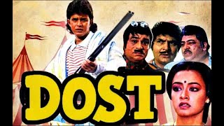 Dost 1989 full Hindi movie Mithun Chakraborty Kader Khan Amla Amjad Khan Kiran Kumar [upl. by Nedry]