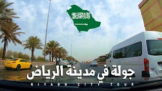 RIYADH DRIVE TOUR  ROAD TRIP TO AL JAZIRAH NEIGHBORHOOD [upl. by Aserat]