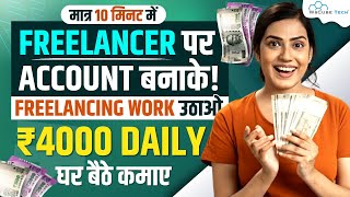 How to Create FREELANCER Account amp Find Best Gigs  Make Money on Freelancer 🤑 [upl. by Moria]