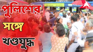 SUCI Protest হাজরা মোড়ে তুলকালাম পুলিশের সঙ্গে খণ্ডযুদ্ধ SUCI সমর্থকদের  ABP Ananda LIVE [upl. by Lehcir]