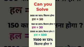 Reasoning mind test UPSC Exam puzzles for your mind test shots viral trending [upl. by Anrym94]