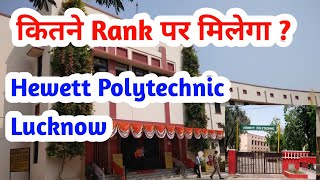 Rank for Hewett Polytechnic Lucknow   हीवेट पॉलिटेक्निक के लिए कितना रैंक चाहिए [upl. by Aikkin622]