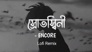 Srotoshini  ENCORE  Lyrics  স্রোতস্বিনী  Jobair Ahmed [upl. by Garett]