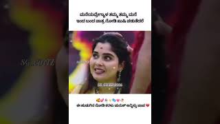 🥰💕🥀Kannada WhatsApp Status SongWhatsApp Status SongLove Song StatusLove SongSGEDITZ2006 [upl. by Chew]