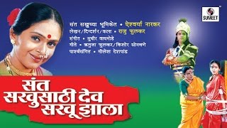 तिरसाट Tirsaat  Romantic Marathi Movie  Superhit Marathi Full Movie Sujit ChourePallavi Ghule [upl. by Sudnac142]