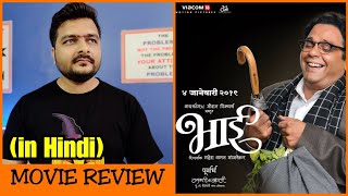 Bhai Vyakti ki Valli  Movie Review [upl. by Nalniuq306]