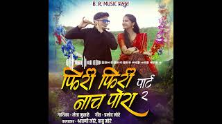 new ahirani song phiri phiri nach pora babu more shravani more megha musale [upl. by Alletniuq]