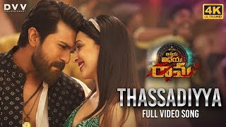 Thassadiyya Video Song  Vinaya Vidheya Rama Video Songs  Ram Charan Kiara Advani  DSP  4K [upl. by Annohs927]