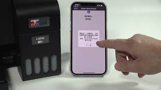 Epson 連續供墨印表機｜使用智慧型手機重新設定Wi Fi網路設定 [upl. by Madaras]