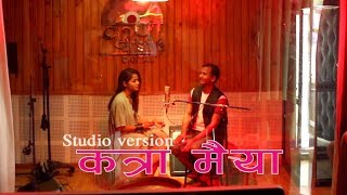 New Tharu Song  Katra Maiya  Studio Version  CL Chaudhary  Annu Chaudhary [upl. by Nattirb]