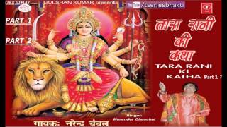 Tara Rani Ki Amar Katha By Narendra Chanchal Part 1amp2 I Full Audio Song Juke Box [upl. by Hartzell]