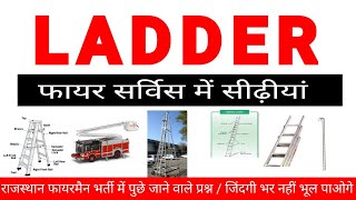 Fire Ladder  Type of fire ladder  Rajasthan Fireman Vecency  2021  Fire safety hanumangarh [upl. by Cristen]