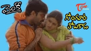 Venky Movie Songs  Gongura Thotakada  Ravi Teja  Sneha Teluguone [upl. by Onitselec]