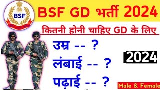 BSF GD bharti 2024 Age limit Height Qualification  BSF Constable bharti 2024  BSF Vacancy 2024 [upl. by Nerfe]