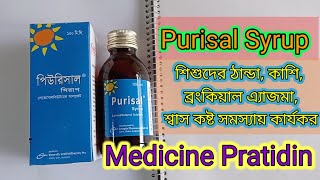 Purisal Syrup এর কাজ কি  Purisal syrup ডোজ পার্শ্বপ্রতিক্রিয়া  Levosalbutamol Medicine Pratidin [upl. by Hedelman]