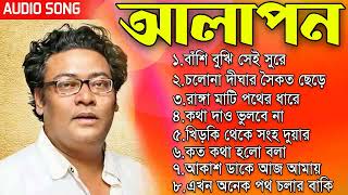 Bangla Adhunik Gaan Indranil Sen  ইন্দ্রনীল সেনের জনপ্রিয় বাংলা গান  Idranil Sen Bangla Gaan [upl. by Yenial]