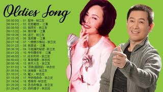 【蔡小虎 Tsai Hsiao hu】【江蕙 Jody Chiang】 最佳歌曲2019年  Oldies Hokkien Songs 闽南语歌曲经典老歌 [upl. by Irec]