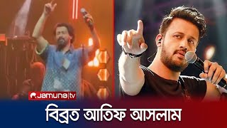 কনসার্টে আতিফ আসলামের মুখে ছুড়ে মারা হলো টাকার বান্ডেল  Atif Aslam  Jamuna Entertainment [upl. by Bathelda]