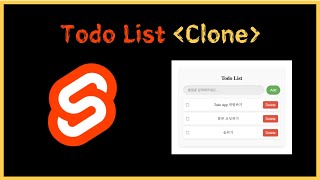 Svelte Todo App 개발 DB  Firebase 01 [upl. by Annorah]