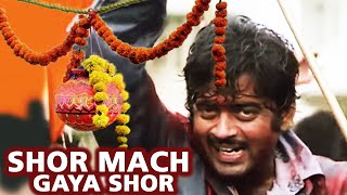 Shor Mach Gaya Shor HD  Krishna Janmashtami Song  Shatrughan Sinha Kishore Kumar  Badla [upl. by Av]