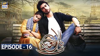 Noor Ul Ain Episode 16  Imran Abbas  Sajal Aly  ARY Digital [upl. by Aiza]