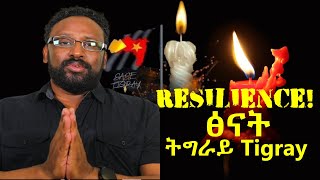 ይድረስ በመላው ኢትዮጵያ እና በመላው አለም ለምትኖሩ የትግራይ ተወላጆች በሙሉ ይህ ቃሌ ነው አሁንም ከጎናችሁ ነኝ። በሼር አድርሱልኝ [upl. by Rutan]