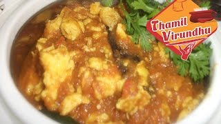 Butter egg recipe IN TAMIL  முட்டை கிரேவி  egg bhurji gravy in Tamil [upl. by Siuqcram]