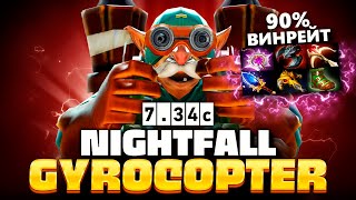 НАЙТФОЛ не проигрывает на ГИРОКОПТЕРЕ 734 абузит ММР 🔥 Gyrocopter Nightfall Dota 2 [upl. by Selegna]