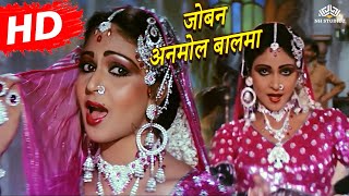 Joban Anmol Baalma HD  Tawaif 1985  Rati Agnihotri  Kader Khan  Popular Hindi Song [upl. by Islean]