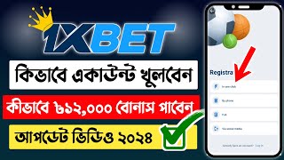 1xbet promo code  1xBet account opening  1xBet account kivabe khulbo  1xBet Bangla tutorial [upl. by Adnouqal]