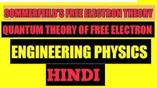 QUANTUM THEORY OF FREE ELECTRONSSOMMERFELDS FREE ELECTRON THEORY OF METALS [upl. by Larue]