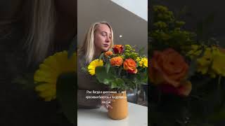 Проблема цветочных магазинов Франции 🇫🇷💐 франция feodora [upl. by Allekim130]