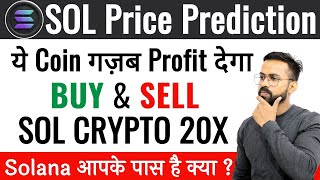 SOL Coin Price Prediction 2024  Solana Price Prediction  Big Pump Sol coin  Solana Crypto  SOL [upl. by Humpage]