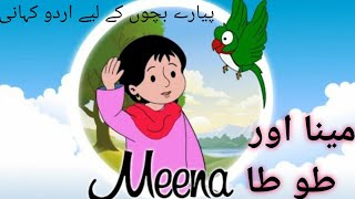 Meena aur uska Tota  مینا اور طوطا  Urdu kahani  Short urdu Stories for kids [upl. by Eelyahs85]