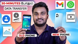 How To Transfer Data From Android To Android Tamil [upl. by Wilonah]