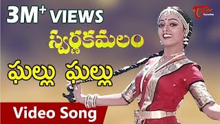 Swarna Kamalam Movie Songs  Ghallu Ghallu  Bhanupriya  Venkatesh [upl. by Whallon]