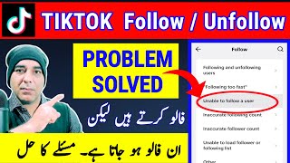 Tiktok Account Follow Unfollow Problem Tiktok account following problem Tiktok uk Account Problem [upl. by Ettelrats]