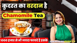 How healthy is the Chamomile Tea   By Dietitian Shreya [upl. by Stila]