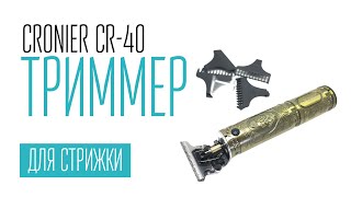 CRONIER CR40 триммер для стрижки волос [upl. by Bast]