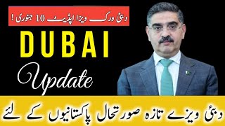 Dubai Visa Update Today  UAE Visa Latest News For Pakistan  UAE Visa News For Pakistan Today [upl. by Eecyak604]