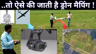 Drone Mapping  स्वामित्व योजना  घरौनी  जानिए कैसे होती है ड्रोन मैपिंग  swamitva yojana [upl. by Atnauqal189]