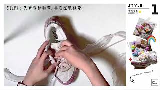 SHOELACE TUTORIAL STYLE 1 [upl. by Merlin]